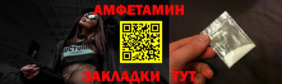 Вязьма  АМФ Premium  Амфетамин  Вход с VPN 