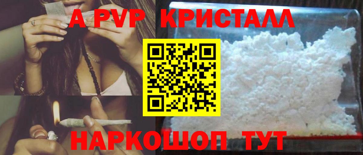 Вязьма  Alpha PVP кристаллы  Вход с VPN 