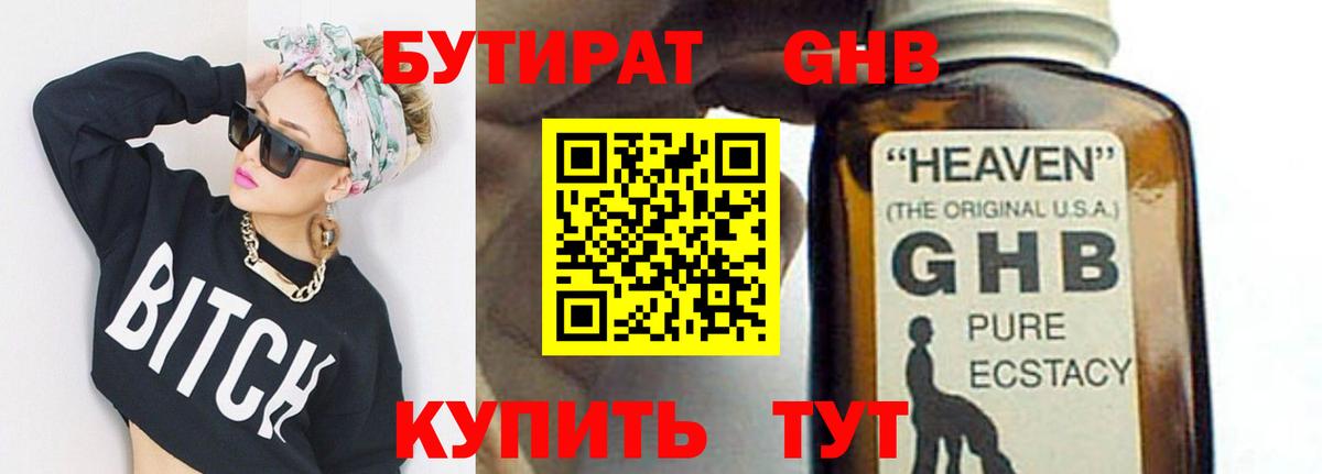БУТИРАТ оксана Вязьма