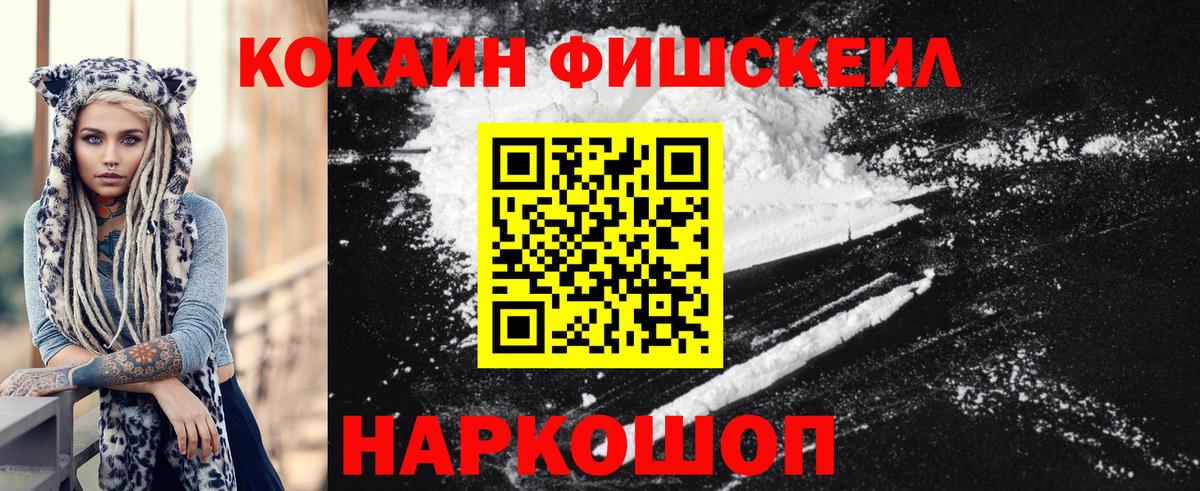 COCAIN Эквадор Вязьма