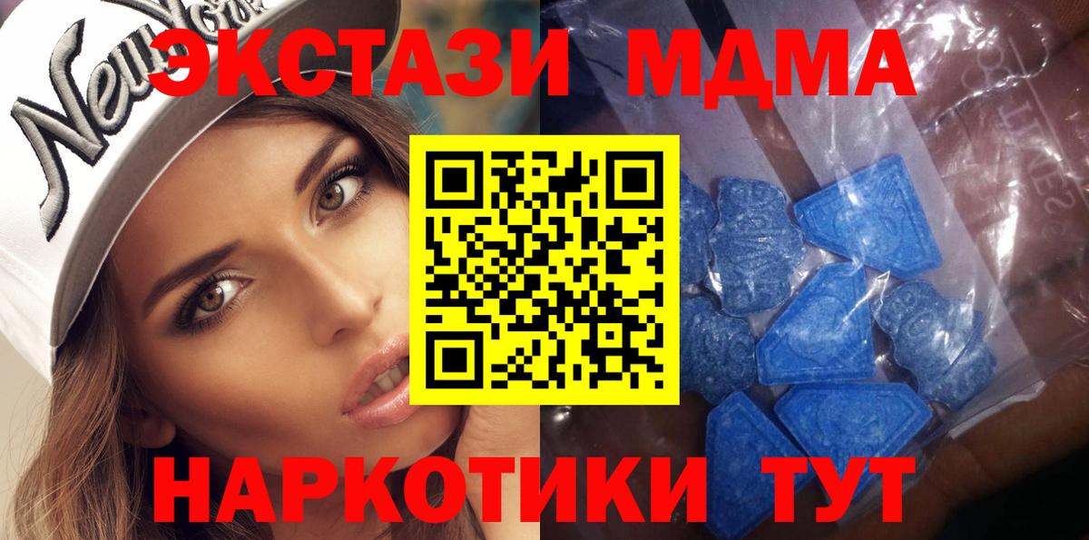 Экстази TESLA Вязьма