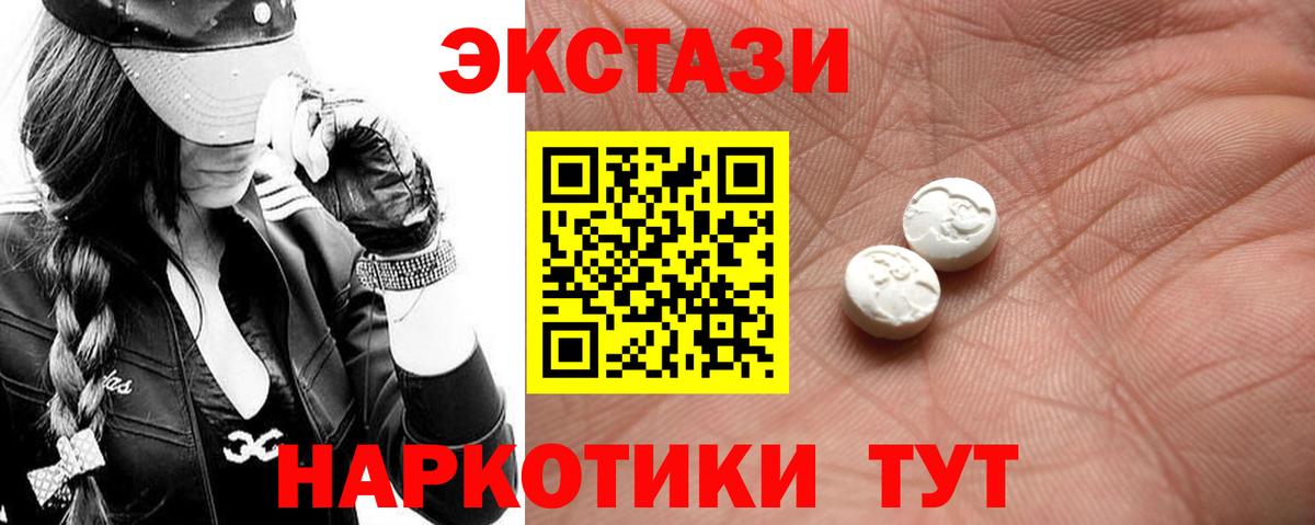 Ecstasy DUBAI  Вход с VPN  ЭКСТАЗИ louis Vuitton  Ecstasy  Вязьма 