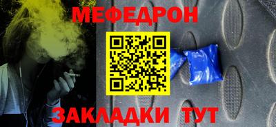 мдма Янаул