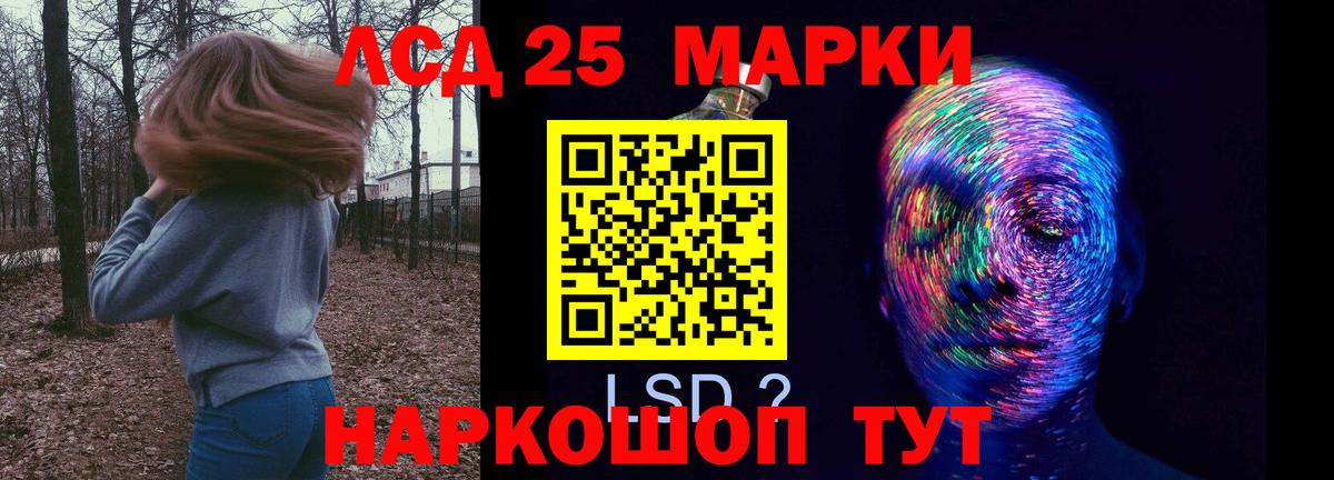 ЛСД экстази кислота Вязьма