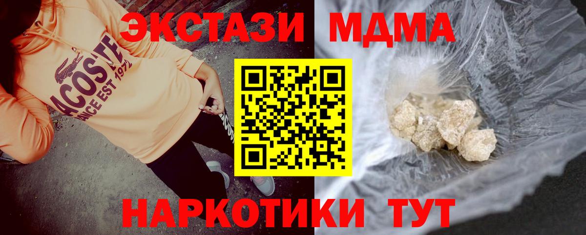 МДМА crystal Вязьма