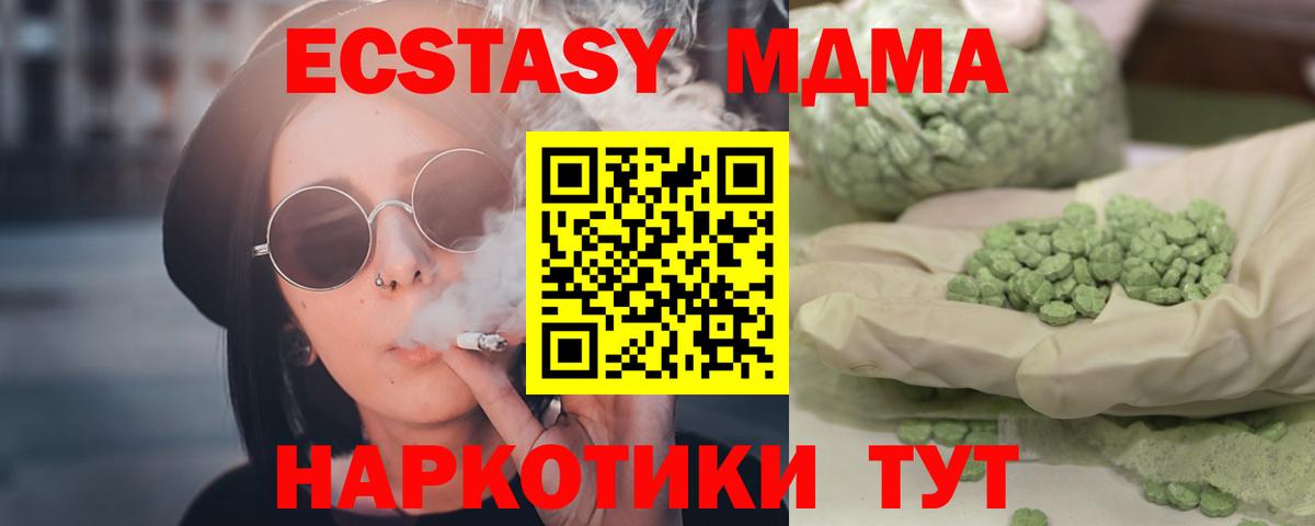 Вязьма  MDMA crystal  Вход с VPN  МДМА  МДМА VHQ 