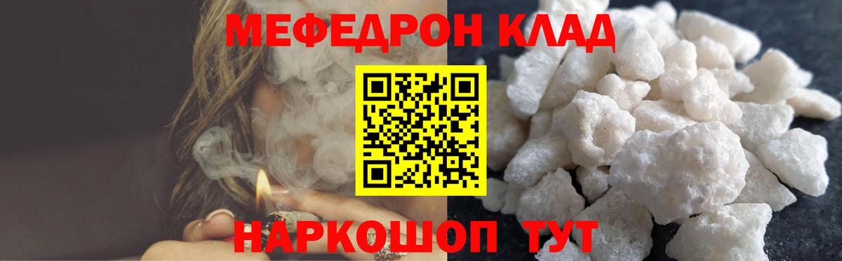 мега как войти  Вход с VPN  Вязьма  купить наркотик  МЯУ-МЯУ мука  Меф mephedrone  Мефедрон 