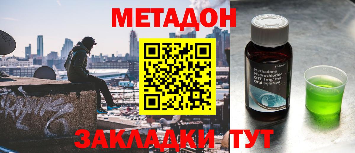МЕТАДОН кристалл  Метадон мёд  Вязьма  Вход с VPN 