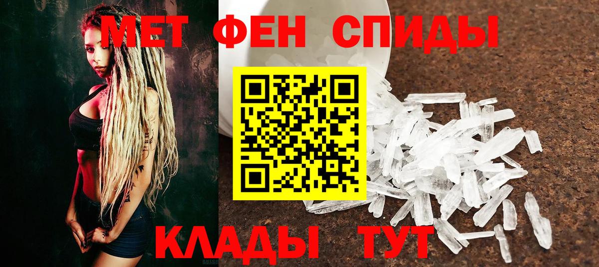 Вязьма  Первитин Methamphetamine  Вход с VPN 