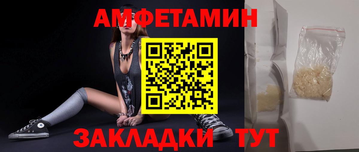 Метамфетамин пудра Вязьма