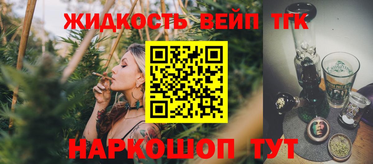 Дистиллят ТГК Wax  Вход с VPN  Дистиллят ТГК гашишное масло  Вязьма 