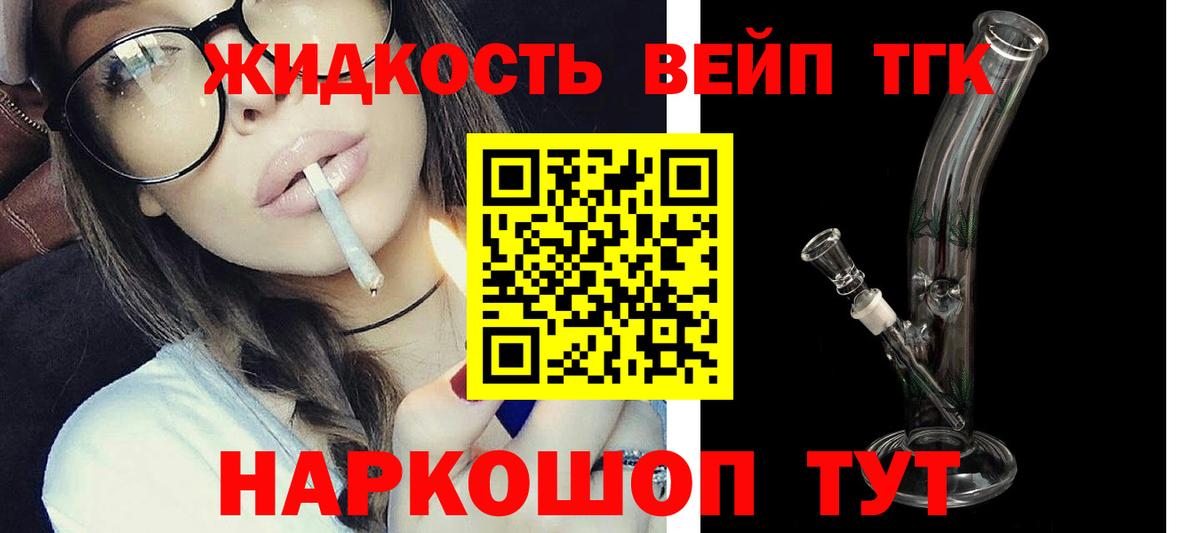 Дистиллят ТГК жижа Вязьма