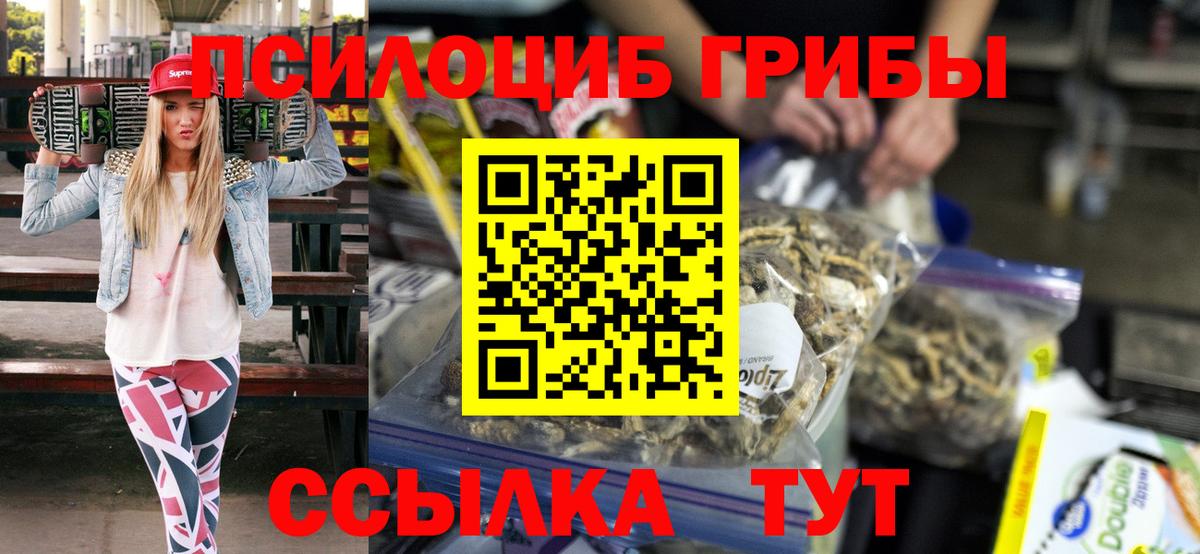 Псилоцибиновые грибы ЛСД Вязьма